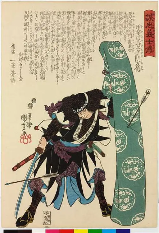 NDL-DC 1310762 01-Utagawa… — PICRYL - Public Domain Media Search
