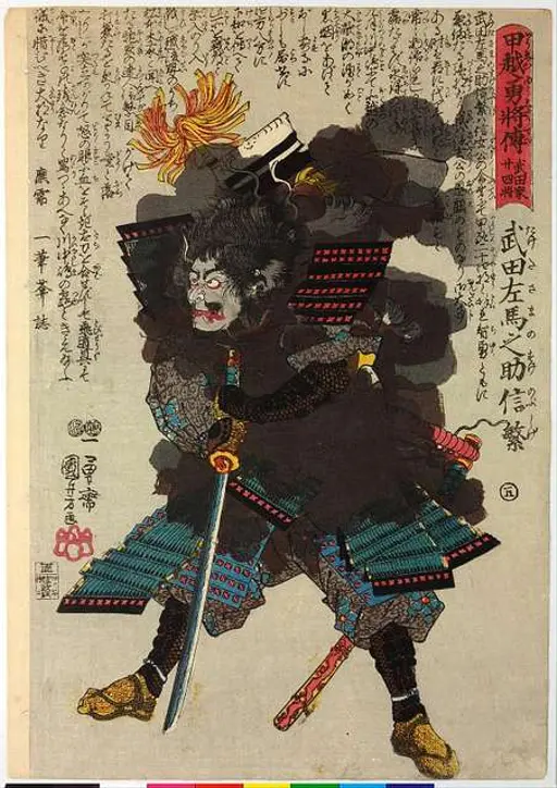 Takeda Shingen 武田信玄 (BM 2008,3037.15309) — PICRYL - Public