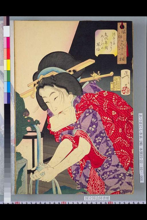 NDL-DC 1312766-Tsukioka Yoshitoshi-風俗三十二相 つめたさう