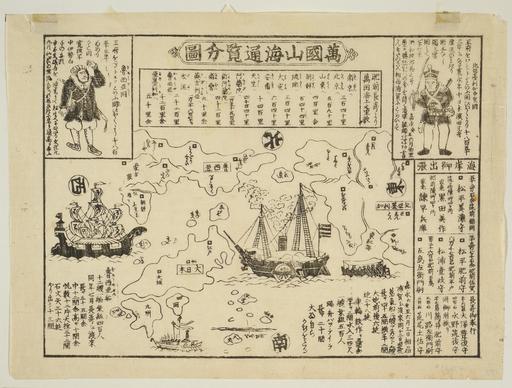 A Map of the World WDL6672 - Public domain old map - PICRYL - Public ...