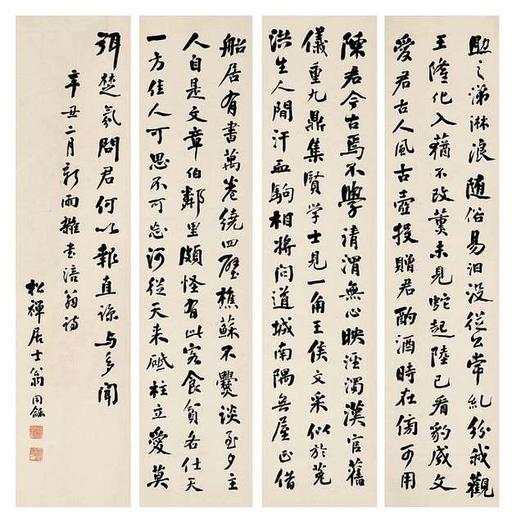 翁同龢辛丑年二月书法- 中國歷史圖片，維基媒體— PICRYL - Public