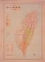 臺灣蕃地圖 - Public domain old vintage map