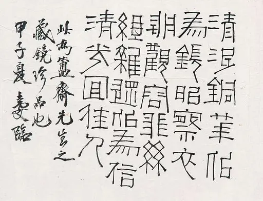 袁克文（1889-1931）·行书“致周瘦鹃诗” 癸亥（1923年） (cropped