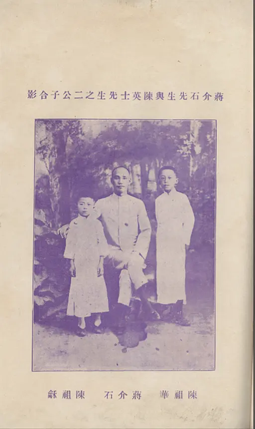 孫中山任命蔣中正為陸軍軍官學校校長的委任狀- Public domain