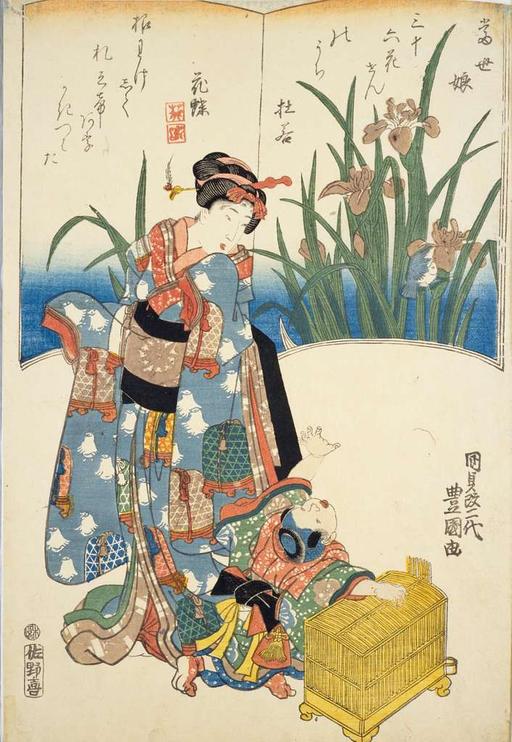 NDL-DC 1304644 Utagawa Kunisada crd — PICRYL - Public Domain Media