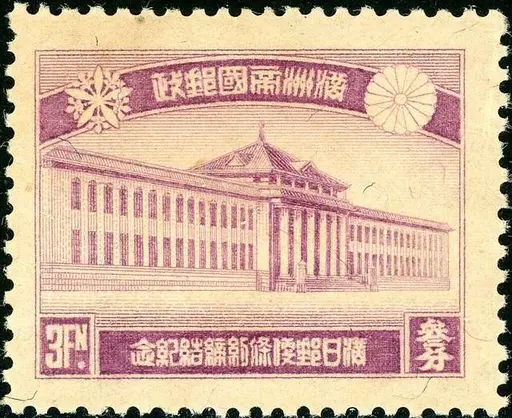 新京郊外の南嶺総合競技場での建国十周年記念式典に合わせて、満洲国が