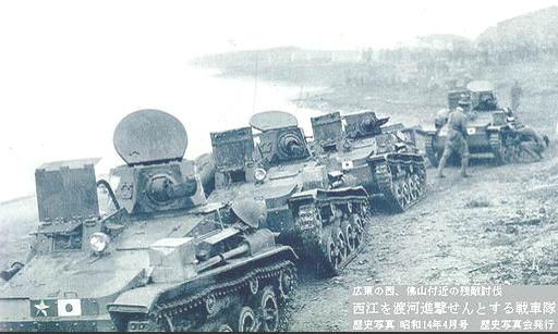 Type 94 tankettes in Kwangtung, 1939 — PICRYL - Public Domain