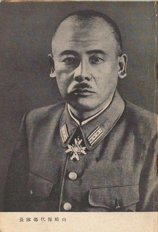 山崎保代部隊長 — PICRYL - Public Domain Media Search Engine