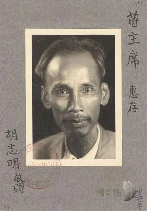 蔣中正贈仲碩同志肖像（民國四十年二月） — PICRYL - Public Domain