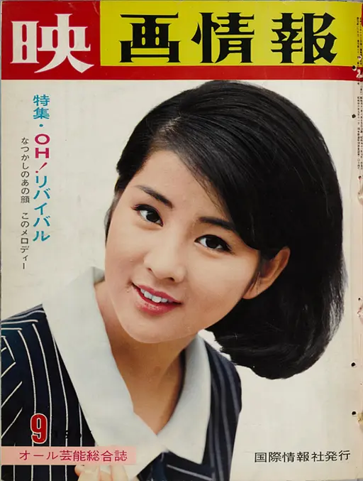 15 Sayuri yoshinaga Images: PICRYL - Public Domain Media Search
