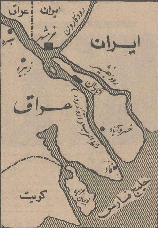 Arvand border map by Ettela'at - PICRYL - Public Domain Media Search ...