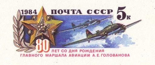 Golovanov Original Cover Stamp - public domain postal stamp scan