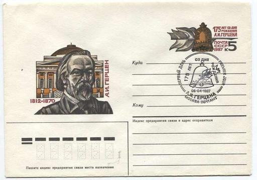 Gercen Original Cover Stamp 1987, postage stamp, postal cover, alexander herzen, portrait, commemorative, 1987, philately
