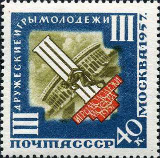 Stamp of USSR 2023 - postal stamp - PICRYL - Public Domain Media Search  Engine Public Domain Search