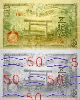 Japanese government small-face-value paper money 50 Sen… — PICRYL