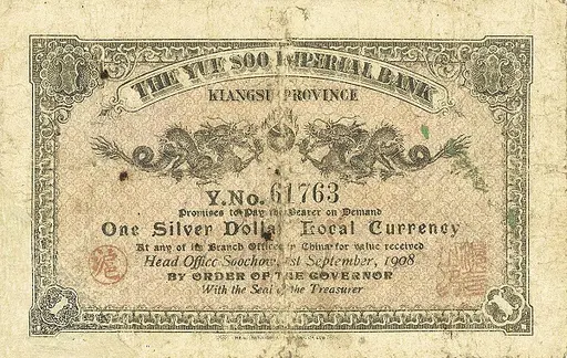 民国二十八年（1939年）新疆商业银行叁分新省币背面, 3-fen Xinjiang