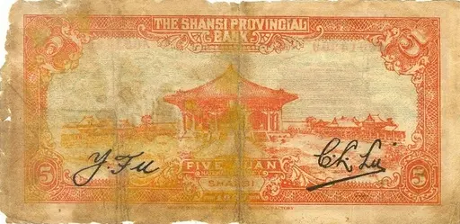 民国二十八年（1939年）新疆商业银行伍角新省币正面, 5-jiao Xinjiang