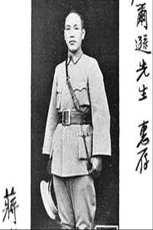蔣中正贈仲碩同志肖像（民國四十年二月） — PICRYL - Public Domain