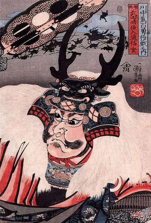 ★武田信玄★ Takeda Shingen 武田信玄 (BM 2008,3037.15309) — PICRYL - Public