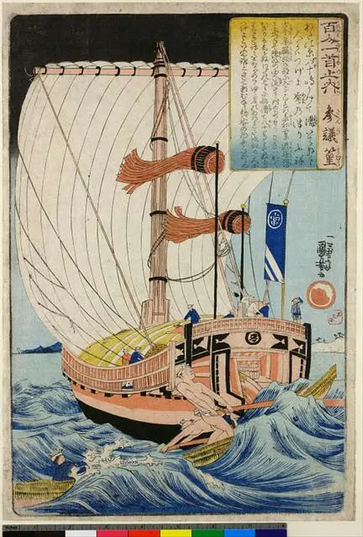 Atakebune3. Warship photograph collection — PICRYL - Public Domain