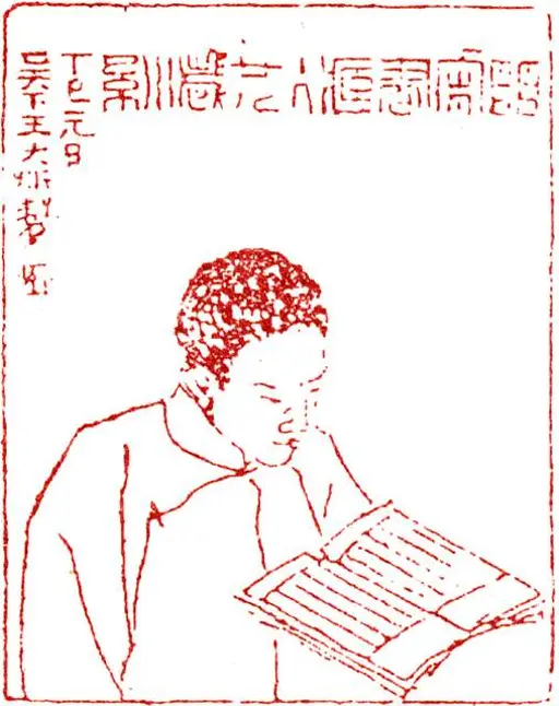 民国四公子之一袁克文签名照片一张— PICRYL - Public Domain Media