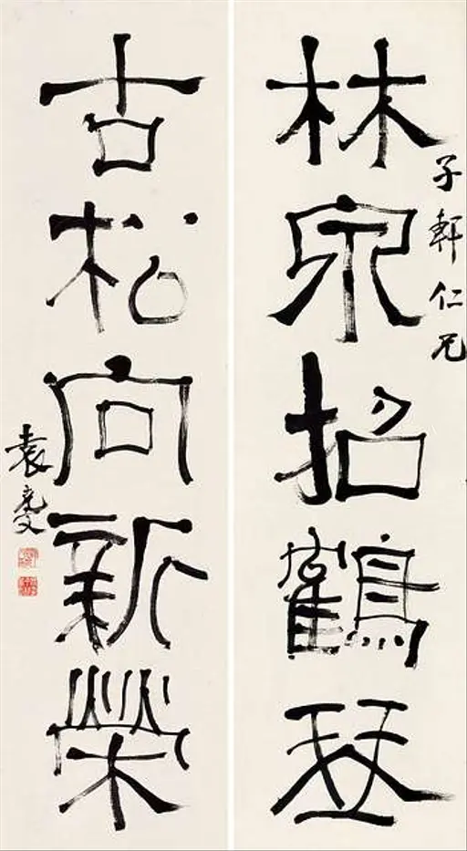 袁克文（1889-1931）·行书“致周瘦鹃诗” 癸亥（1923年） (cropped