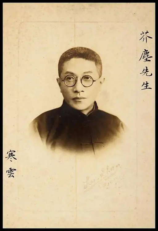 袁克文（1889-1931）·行书“致周瘦鹃诗” 癸亥（1923年） (cropped