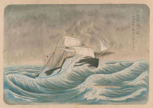 Kanrin Maru on rough seas - PICRYL - Public Domain Media Search 