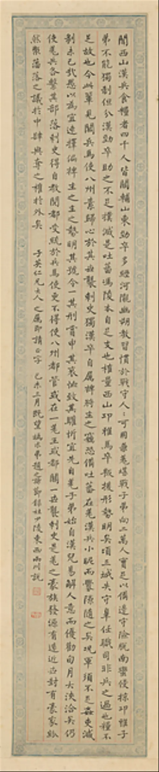 趙之謙 鴈来紅図　絹本複製　巻物 赵之谦菊石雁来红图轴— PICRYL - Public Domain Media Search Engine