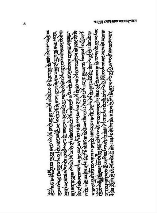 Khamnung Thongngak Alonpa - About the Meitei underworld… — PICRYL ...