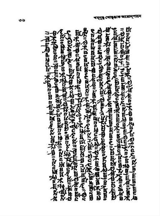 Khamnung Thongngak Alonpa - About the Meitei underworld… — PICRYL ...