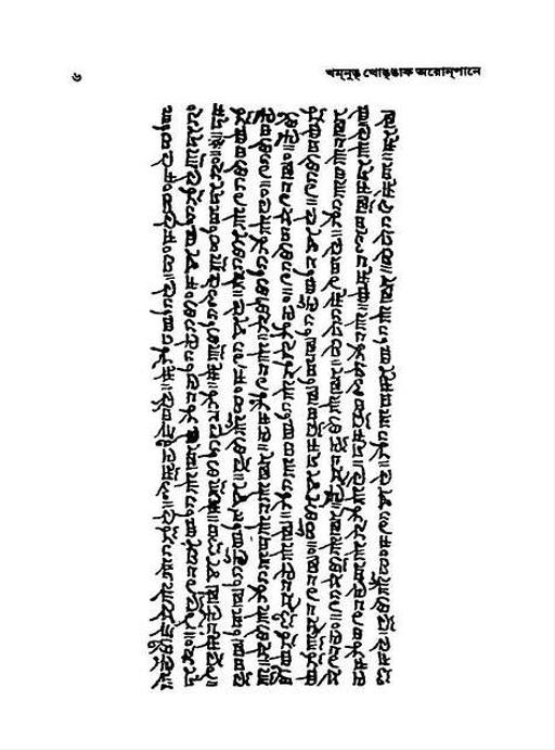 Khamnung Thongngak Alonpa - About the Meitei underworld… — PICRYL ...