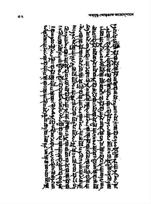 Khamnung Thongngak Alonpa - About the Meitei underworld… — PICRYL ...