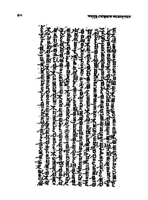 Khamnung Thongngak Alonpa - About the Meitei underworld… — PICRYL ...