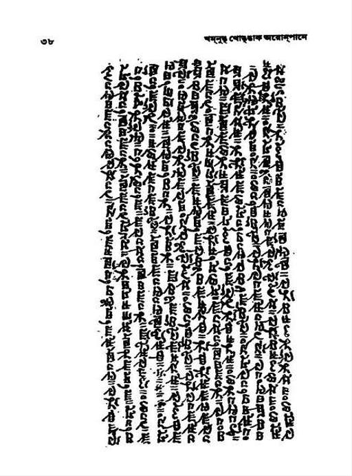 Khamnung Thongngak Alonpa - About the Meitei underworld… — PICRYL ...