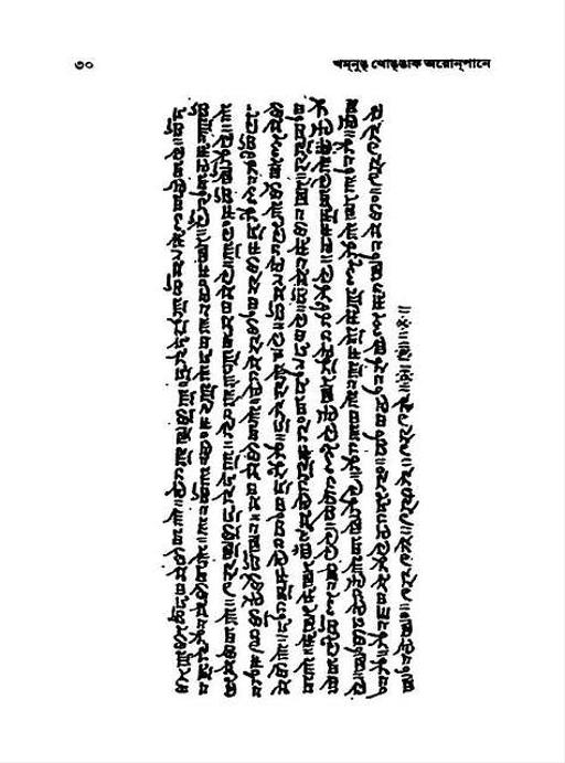 Khamnung Thongngak Alonpa - About the Meitei underworld… — PICRYL ...