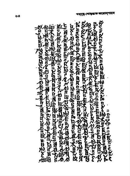 Khamnung Thongngak Alonpa - About the Meitei underworld… — PICRYL ...