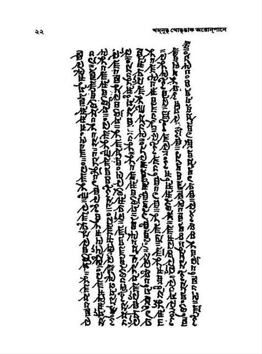 Khamnung Thongngak Alonpa - About the Meitei underworld… — PICRYL ...