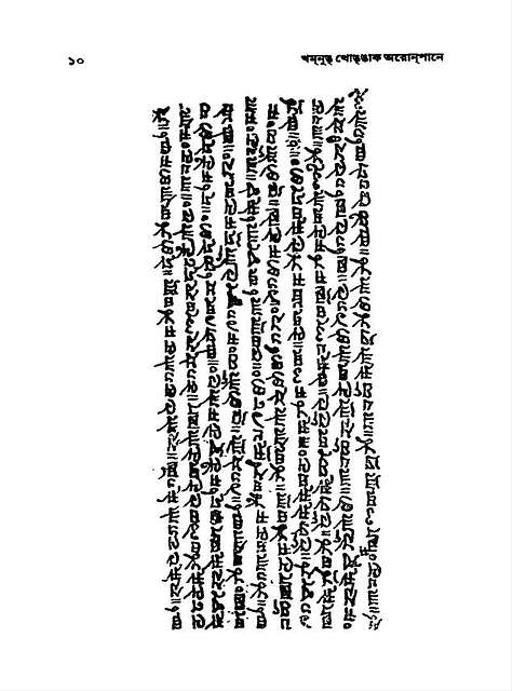 Khamnung Thongngak Alonpa - About the Meitei underworld… — PICRYL ...