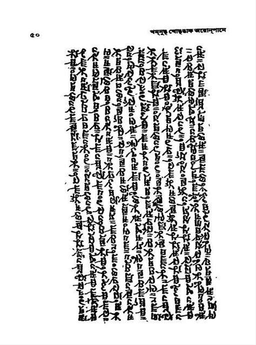Khamnung Thongngak Alonpa - About the Meitei underworld… — PICRYL ...