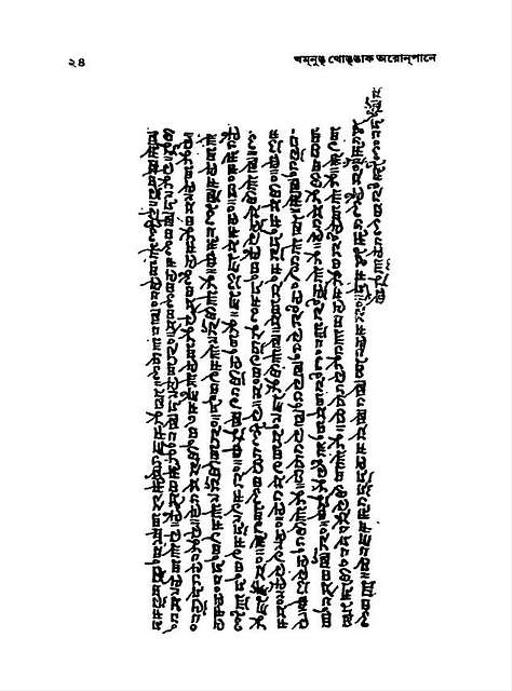 Khamnung Thongngak Alonpa - About the Meitei underworld… — PICRYL ...