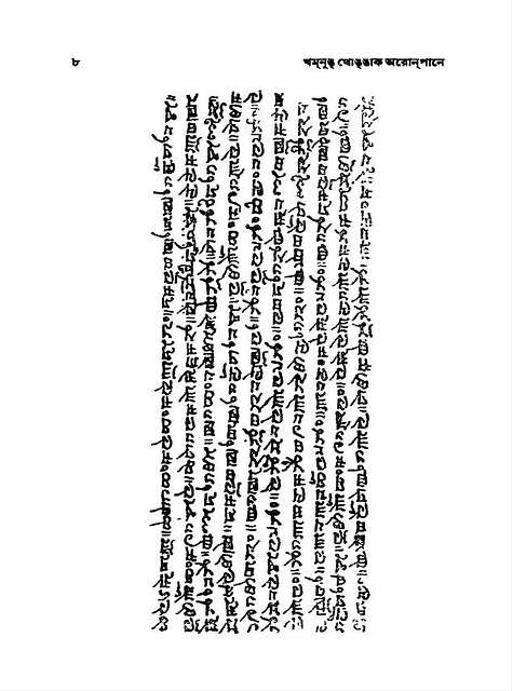 Khamnung Thongngak Alonpa - About the Meitei underworld… — PICRYL ...
