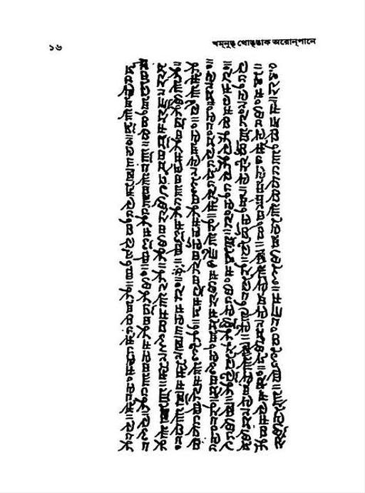 Khamnung Thongngak Alonpa - About the Meitei underworld… — PICRYL ...