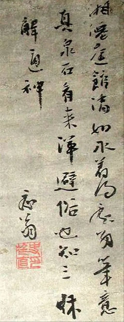 書道作品 Calligraphy of Zheng Xiaoxu 01. 1930s Japan, public domain