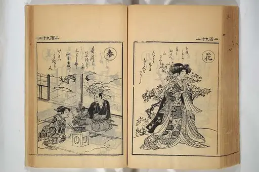 新刊校正古本大字音释三国志通俗演义明万历十九年书林周曰校刊本232