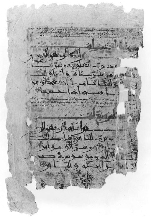 Folio from a Qur'an Manuscript in Floriated Script - PICRYL - Public ...