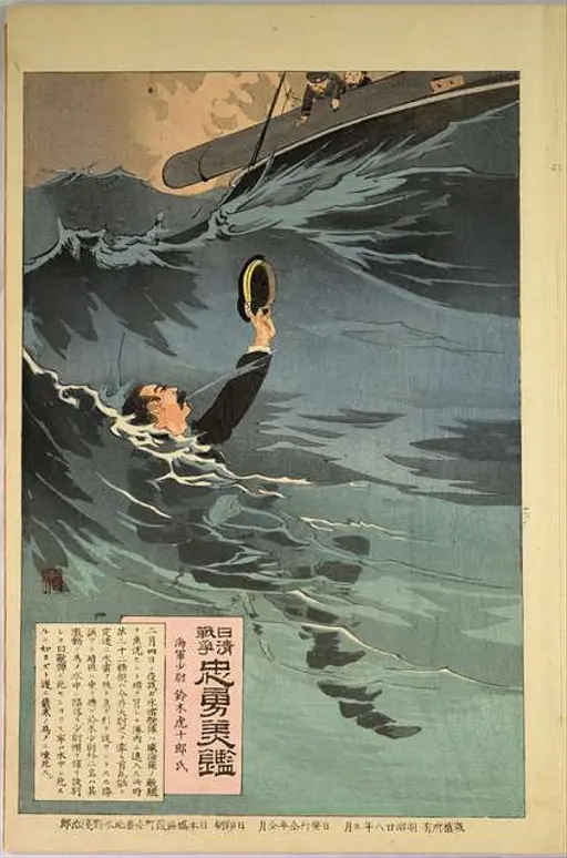 山崎保代部隊長 — PICRYL - Public Domain Media Search Engine