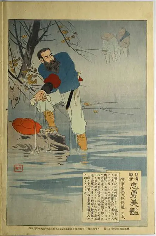 山崎保代部隊長 — PICRYL - Public Domain Media Search Engine